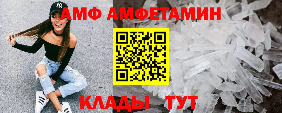 АМФЕТАМИН Розовый Луховицы