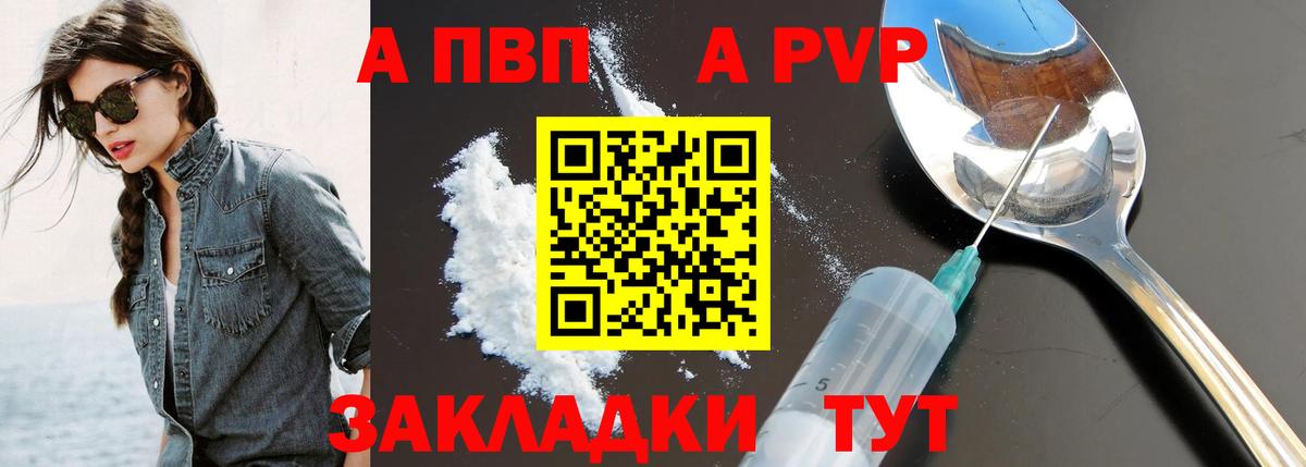 А ПВП крисы CK Луховицы