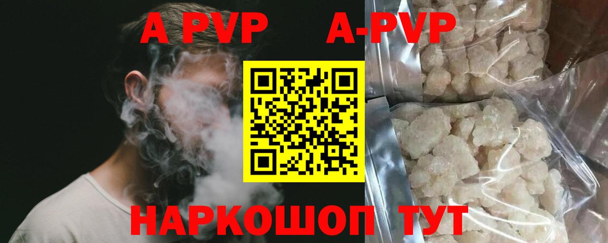 Alpha PVP кристаллы  Вход с VPN  Луховицы 
