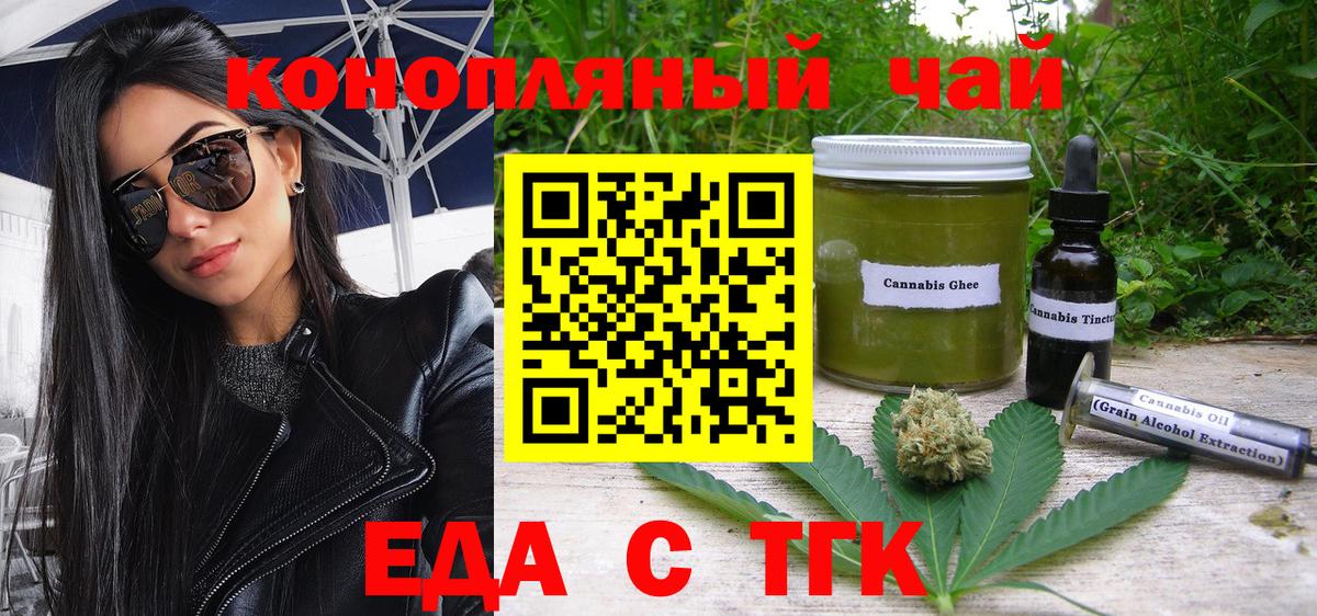 Луховицы  Cannafood конопля  Вход с VPN 