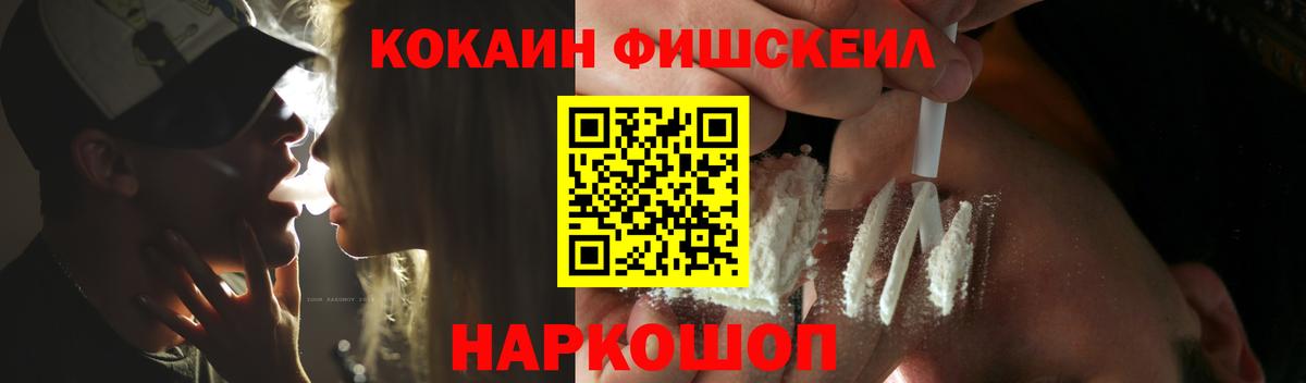 КОКАИН Columbia  КОКАИН FishScale  Луховицы  Вход с VPN 