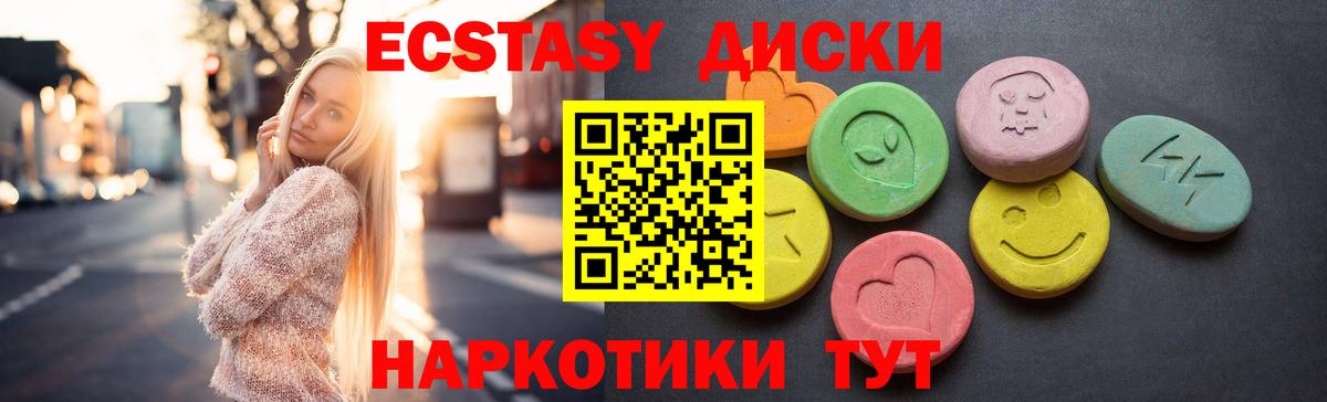 ЭКСТАЗИ mix Луховицы