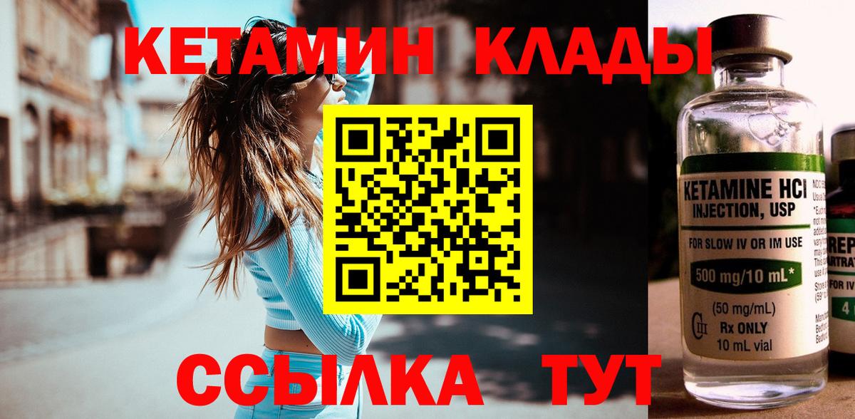 Кетамин VHQ  Вход с VPN  КЕТАМИН ketamine  Луховицы 