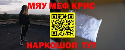 меф VHQ Бузулук