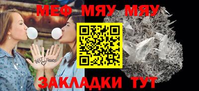 меф VHQ Бузулук