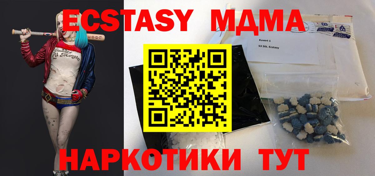 MDMA crystal  Вход с VPN  МДМА  Луховицы 