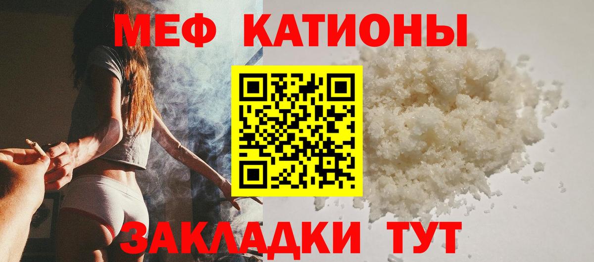 МЕФ  МЕФ кристаллы  гидра ссылка  Вход с VPN  МЯУ-МЯУ 4 MMC  Луховицы 