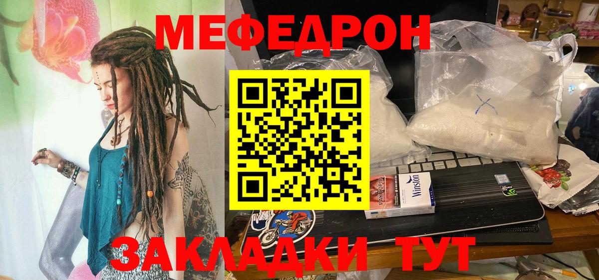 Мефедрон мука Луховицы