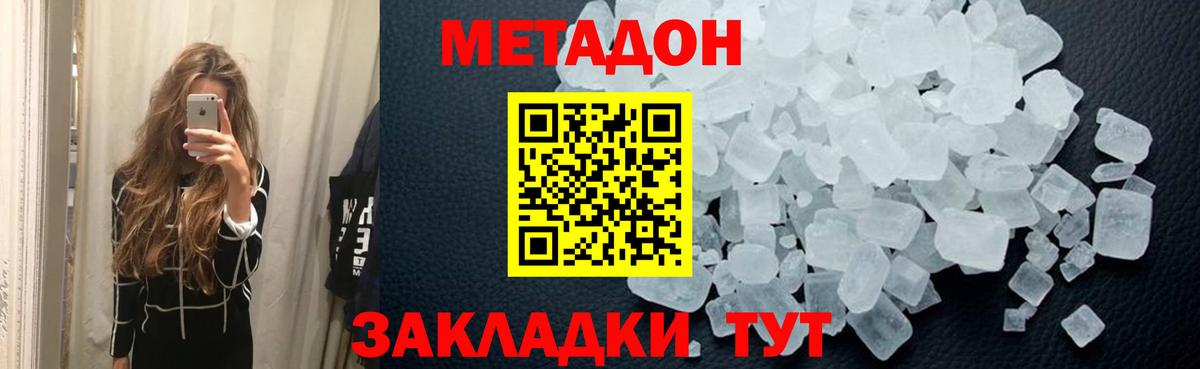 Луховицы  Метадон мёд  МЕТАДОН кристалл  Вход с VPN 
