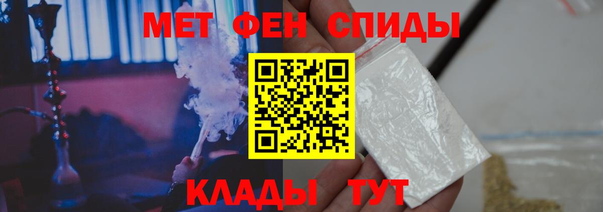 МЕТАМФЕТАМИН  Первитин мет  Вход с VPN  Луховицы 
