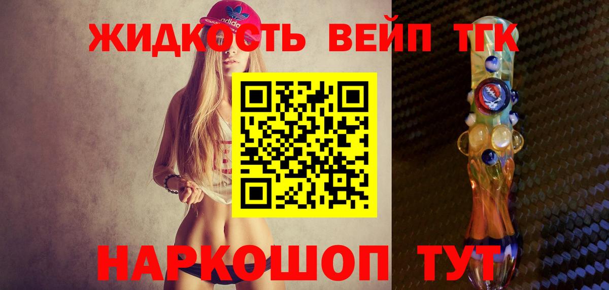 Дистиллят ТГК гашишное масло Луховицы