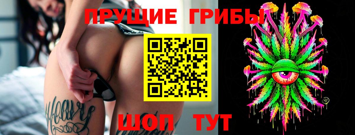Псилоцибиновые грибы мухоморы Луховицы