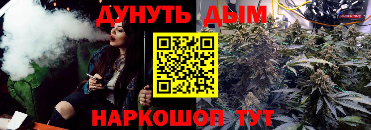 Шишки марихуана VHQ  Каннабис White Widow  Вход с VPN  Марихуана Bruce Banner  Луховицы 